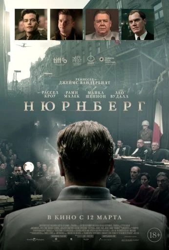 Нюрнберг (2025)